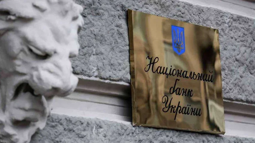 Регулирование МФО - НБУ